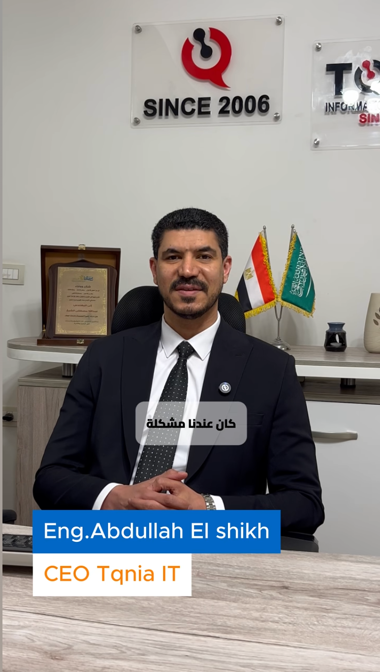 Eng. Abdullah El-Sheikh, CEO of TIQNIAT
